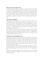 롯데리아의 중국시장 진출 실패 사례-5