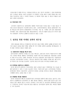 롯데리아의 중국시장 진출 실패 사례-8