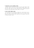 롯데리아의 중국시장 진출 실패 사례-9