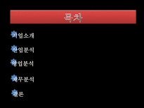 현대모비스 기업분석-2