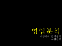 현대모비스 기업분석-19
