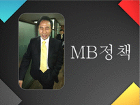 내가 MB다 이명박 프로필 이명박 현대건설 시절 이명박 서울시장 시절-12