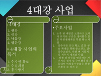내가 MB다 이명박 프로필 이명박 현대건설 시절 이명박 서울시장 시절-14