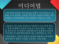 내가 MB다 이명박 프로필 이명박 현대건설 시절 이명박 서울시장 시절-17