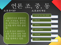 내가 MB다 이명박 프로필 이명박 현대건설 시절 이명박 서울시장 시절-18