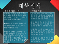 내가 MB다 이명박 프로필 이명박 현대건설 시절 이명박 서울시장 시절-19