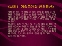 일반주주 관련문제와 기업민주주의 실현 PPT 기업민주주의 이해관계자 기업민주주의-19