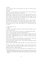 항공운송 레포트-5