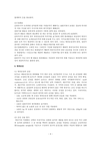 항공운송 레포트-6