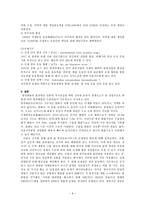 항공운송 레포트-9