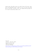 항공운송 레포트-10