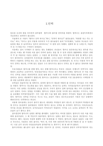 낙안읍성마을 주민들의 경제생활 낙안읍성마을 상업 낙안읍성마을 음식점-4