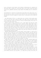 낙안읍성마을 주민들의 경제생활 낙안읍성마을 상업 낙안읍성마을 음식점-7