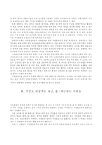 낙안읍성마을 주민들의 경제생활 낙안읍성마을 상업 낙안읍성마을 음식점-10