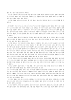 낙안읍성마을 주민들의 경제생활 낙안읍성마을 상업 낙안읍성마을 음식점-11