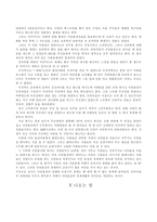 낙안읍성마을 주민들의 경제생활 낙안읍성마을 상업 낙안읍성마을 음식점-12