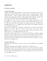금호타이어 금호타이어 회사소개 금호타이어 연혁 금호타이어 성장사 금호타이어-1