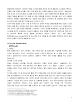 금호타이어 금호타이어 회사소개 금호타이어 연혁 금호타이어 성장사 금호타이어-2