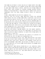 금호타이어 금호타이어 회사소개 금호타이어 연혁 금호타이어 성장사 금호타이어-4