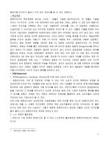 금호타이어 금호타이어 회사소개 금호타이어 연혁 금호타이어 성장사 금호타이어-5
