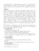 금호타이어 금호타이어 회사소개 금호타이어 연혁 금호타이어 성장사 금호타이어-7