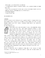 금호타이어 금호타이어 회사소개 금호타이어 연혁 금호타이어 성장사 금호타이어-8