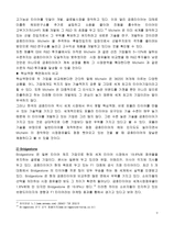 금호타이어 금호타이어 회사소개 금호타이어 연혁 금호타이어 성장사 금호타이어-9