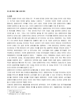 금호타이어 금호타이어 회사소개 금호타이어 연혁 금호타이어 성장사 금호타이어-11