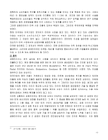 금호타이어 금호타이어 회사소개 금호타이어 연혁 금호타이어 성장사 금호타이어-12