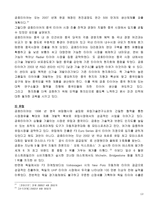 금호타이어 금호타이어 회사소개 금호타이어 연혁 금호타이어 성장사 금호타이어-13