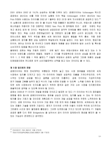 금호타이어 금호타이어 회사소개 금호타이어 연혁 금호타이어 성장사 금호타이어-14
