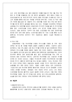 주가조작 레포트-3