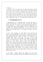 주가조작 레포트-5