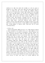 주가조작 레포트-7
