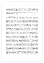 주가조작 레포트-8