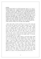 주가조작 레포트-10