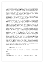 주가조작 레포트-11