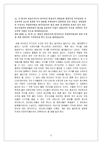 주가조작 레포트-12