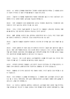 조직 행동론 문제점 발생으로 인한 신제품 개발-12