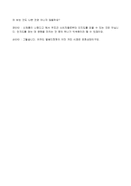 조직 행동론 문제점 발생으로 인한 신제품 개발-13