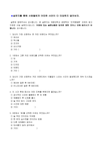 조직 행동론 문제점 발생으로 인한 신제품 개발-14