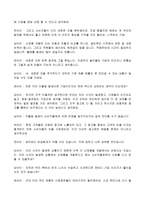 조직 행동론 문제점 발생으로 인한 신제품 개발-20