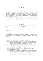 사회체계로서의 조직-2