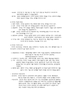 사회체계로서의 조직-3