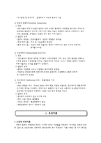 사회체계로서의 조직-6