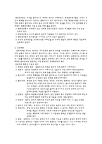 사회체계로서의 조직-8