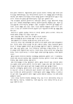 사회체계로서의 조직-14