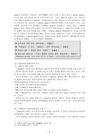 세븐일레븐 세븐일레븐 기업정보 세븐일레븐 회사소개 세븐일레븐 연혁 세븐일레-8