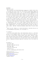 세븐일레븐 세븐일레븐 기업정보 세븐일레븐 회사소개 세븐일레븐 연혁 세븐일레-14