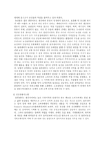 하나로마트 유통 전략 분석 하나로마트 기업소개 하나로마트 형성배경 하나로마트-5
